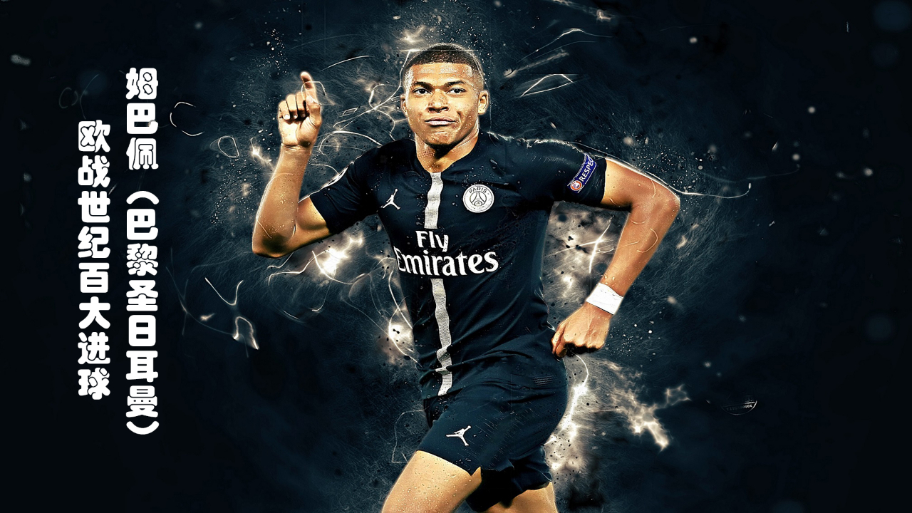 米亚托维奇：皇马症结不在姆巴佩；英超联赛就是现实版的欧超（米亚托维奇称皇马症结不在姆巴佩，英超堪称欧超的现实版）